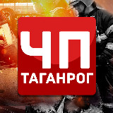 Аватарка канала ЧП Таганрог