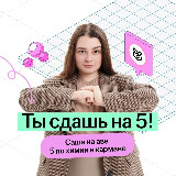 Аватарка канала Александра Лебедева | Химия ОГЭ 2026 | Между нами химия | Умскул