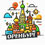 Аватарка канала Оренбург сегодня | Новости Оренбуржья