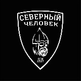 Аватарка канала Благовещенск. Северный человек.