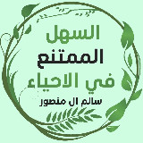 Аватарка канала سالم ال منصور