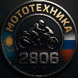 Аватарка канала МОТОТЕХНИКА 2806