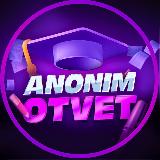 Аватарка канала "ANONIMOTVETS || ОТВЕТЫ ОГЭ 2025"