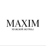 Аватарка канала "MAXIM • Мужской журнал"