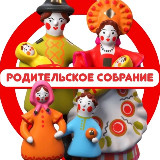 Аватарка канала Родительское собрание Киров