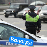 Аватарка канала Главная дорога Вологды