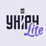 Аватарка канала "УНИАН Lite"