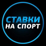 Аватарка канала ПРОГНОЗЫ НА СПОРТ