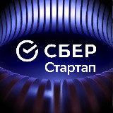 Аватарка канала СберСтартап