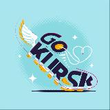 Аватарка канала GO KURSK • Куда пойти в Курске