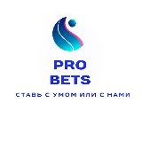 Аватарка канала СТАВКИ НА СПОРТ | PRO BETS