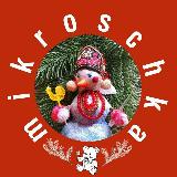 Аватарка канала mikroschka