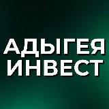 Аватарка канала Инвестиции в земли Адыгеи и Черноморского побережья