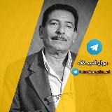 Аватарка канала الشاعر عريان السيد خلف