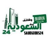 Аватарка канала وظائف السعودية 24 🇸🇦