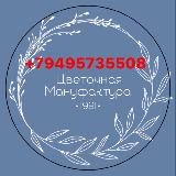 Аватарка канала Цветы Мариуполь