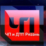 Аватарка канала ЧП и ДТП Рязань
