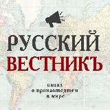 Аватарка канала ВЕСЪ.РФ