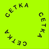 Аватарка канала Сетка | Воронеж здесь и сейчас