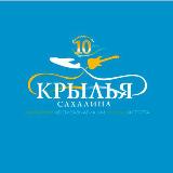 Аватарка канала Крылья Сахалина