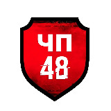 Аватарка канала Липецк ЧП 48 — Новости
