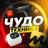 Аватарка канала ЧУДО ТЕХНИКА
