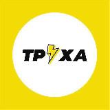 Аватарка канала Труха⚡️Запорожье