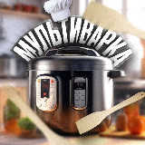 Аватарка канала Мультиварка | Рецепты