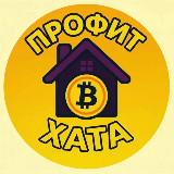Аватарка канала "Профит Хата"