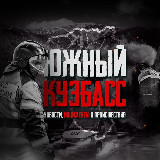 Аватарка канала Южный Кузбасс