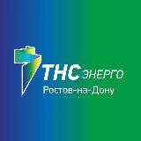Аватарка канала ТНС энерго Ростов-на-Дону