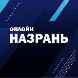 Аватарка канала Назрань онлайн