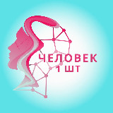 Аватарка канала Человек, 1 шт.