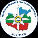 Аватарка канала Управление КЧР по ГО, ЧС и ПБ