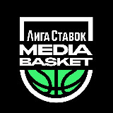 Аватарка канала "Лига Ставок MEDIA BASKET"