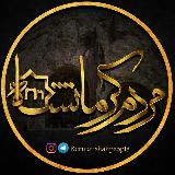 مردم کرمانشاه avatar