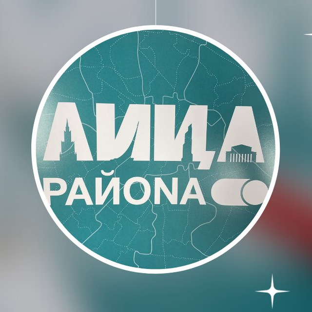 Аватарка канала "Сообщество ЛИЦА"