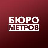 Аватарка канала Бюро Метров | СПб Недвижимость
