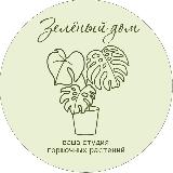 Аватарка канала Zeleniydom_hm