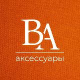 Аватарка канала BRANDAVENUE | Аксессуары
