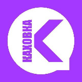 Аватарка канала Каховка