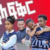 Аватарка канала አፍላ ፍቅር ™️💕💕