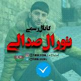 تورال صدالی - شبنم تووزلو avatar