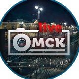 Аватарка канала Омск Live!