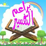 📚🎉براعم العلوم🎉📚 avatar