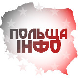 Аватарка канала 🇵🇱ПШЕ-ПШЕ | Польща | Варшава
