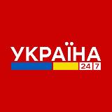Аватарка канала Україна 24/7 - новини