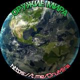 Оружие мира🌍 avatar