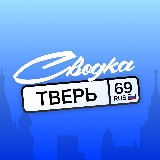 Аватарка канала Сводка Твери и Области
