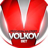 Аватарка канала VOLKOV BET | ПРОГНОЗЫ НА СПОРТ